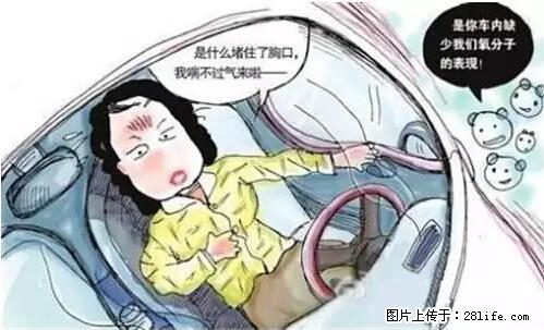 你知道怎么热车和取暖吗？ - 车友部落 - 唐山生活社区 - 唐山28生活网 ts.28life.net