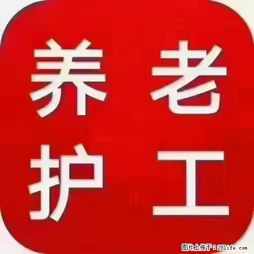 上海国企养老院，星级酒店环境，招聘养老护工 - 职场交流 - 唐山生活社区 - 唐山28生活网 ts.28life.net