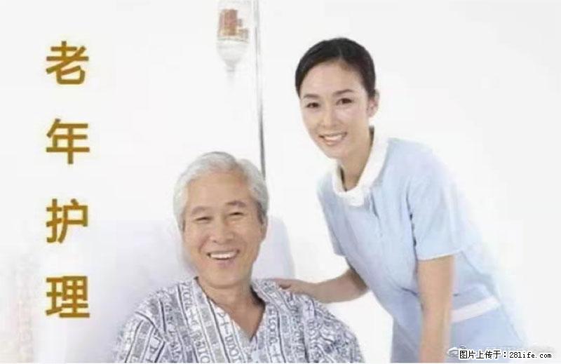 上海国企养老院，星级酒店环境，招聘养老护工 - 职场交流 - 唐山生活社区 - 唐山28生活网 ts.28life.net