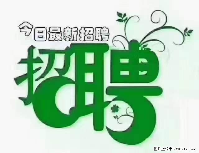 【招聘】产康师 - 职场交流 - 唐山生活社区 - 唐山28生活网 ts.28life.net