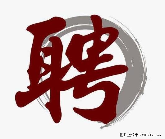 招聘照顾老人的阿姨 - 职场交流 - 唐山生活社区 - 唐山28生活网 ts.28life.net