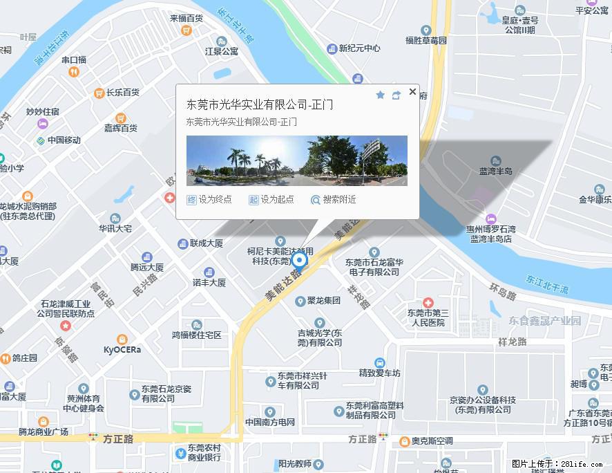 【东莞市光华实业有限公司】招聘各岗位若干名 - 职场交流 - 唐山生活社区 - 唐山28生活网 ts.28life.net