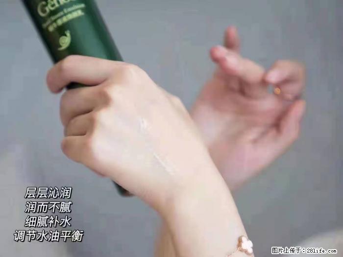 【姬存希】蜗牛原液焕颜水乳 - 生活日用品 - 居家生活 - 唐山分类信息 - 唐山28生活网 ts.28life.net