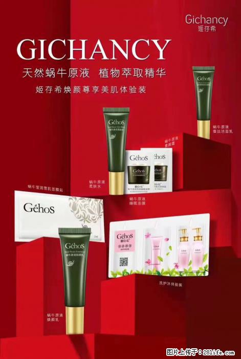【姬存希】天然蜗牛原液，植物萃取精华 - 生活日用品 - 居家生活 - 唐山分类信息 - 唐山28生活网 ts.28life.net