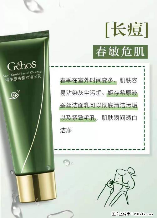 长痘？瘙痒？干燥？泛红？让【姬存希】来治愈你 - 生活百科 - 唐山生活社区 - 唐山28生活网 ts.28life.net
