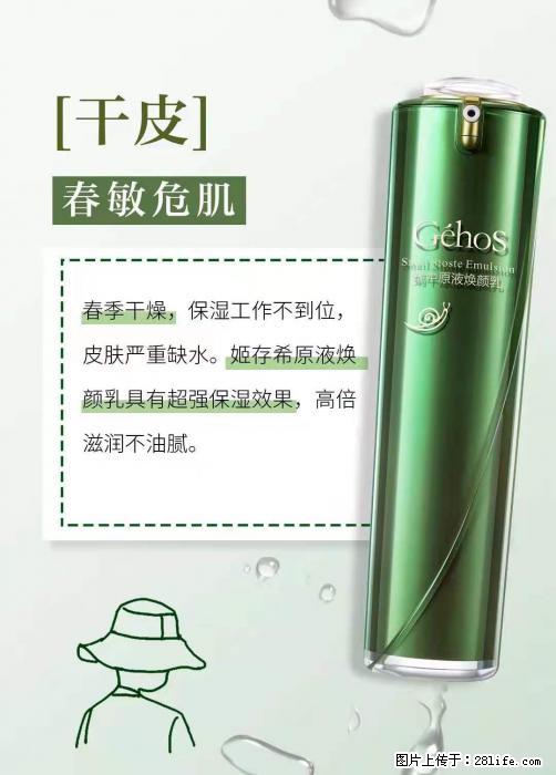 长痘？瘙痒？干燥？泛红？让【姬存希】来治愈你 - 生活百科 - 唐山生活社区 - 唐山28生活网 ts.28life.net