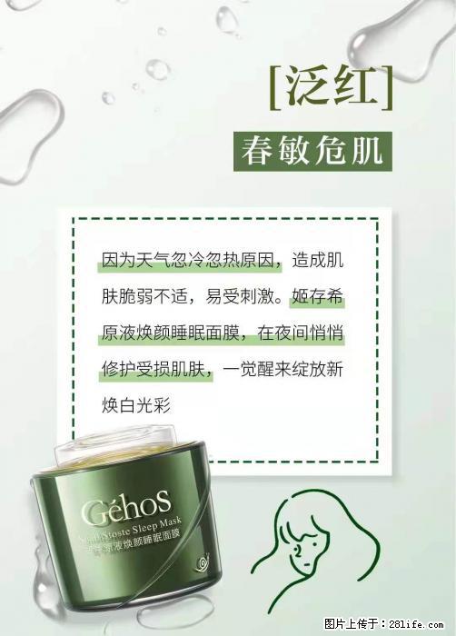 长痘？瘙痒？干燥？泛红？让【姬存希】来治愈你 - 生活百科 - 唐山生活社区 - 唐山28生活网 ts.28life.net