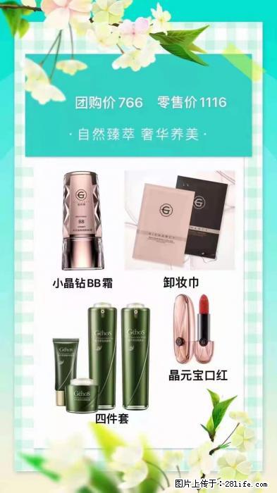 【姬存希】自然臻萃 奢华养美 - 新手上路 - 唐山生活社区 - 唐山28生活网 ts.28life.net
