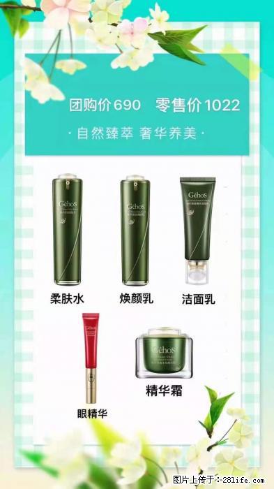 【姬存希】自然臻萃 奢华养美 - 新手上路 - 唐山生活社区 - 唐山28生活网 ts.28life.net