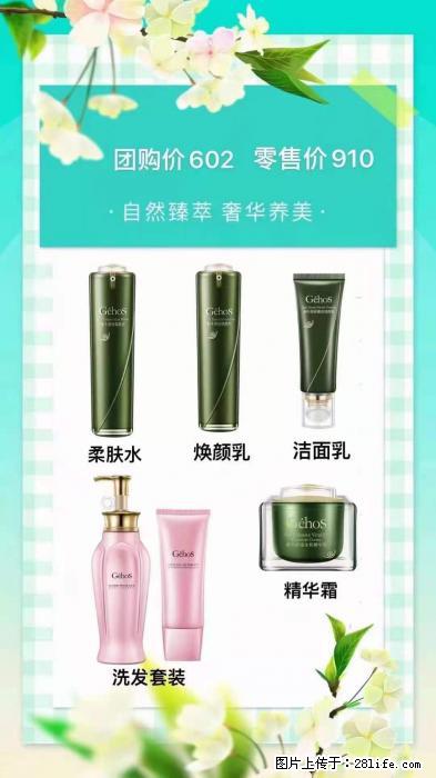 【姬存希】自然臻萃 奢华养美 - 新手上路 - 唐山生活社区 - 唐山28生活网 ts.28life.net