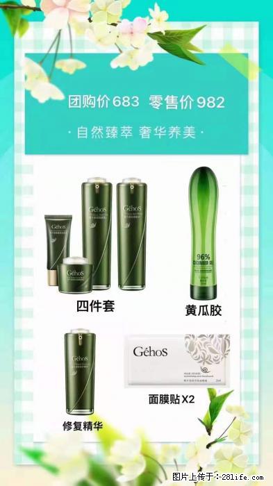 【姬存希】自然臻萃 奢华养美 - 新手上路 - 唐山生活社区 - 唐山28生活网 ts.28life.net