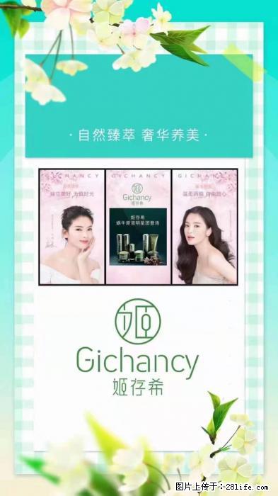 【姬存希】自然臻萃 奢华养美 - 新手上路 - 唐山生活社区 - 唐山28生活网 ts.28life.net