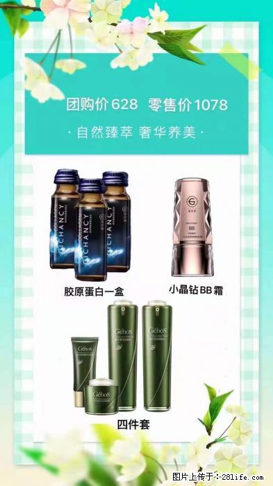 【姬存希】自然臻萃 奢华养美 - 新手上路 - 唐山生活社区 - 唐山28生活网 ts.28life.net