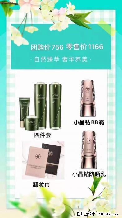 【姬存希】自然臻萃 奢华养美 - 新手上路 - 唐山生活社区 - 唐山28生活网 ts.28life.net