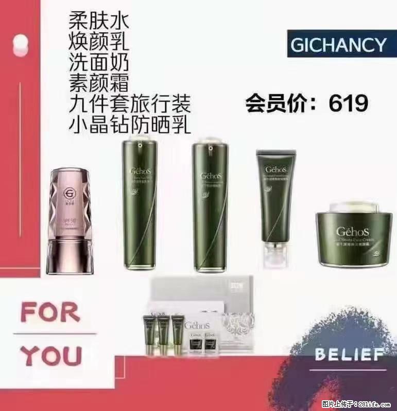 ️ 【姬存希】配套产品与价格 - 其他广告 - 广告专区 - 唐山分类信息 - 唐山28生活网 ts.28life.net