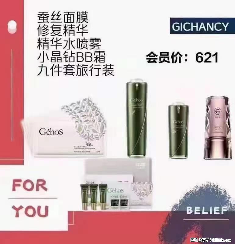 ️ 【姬存希】配套产品与价格 - 其他广告 - 广告专区 - 唐山分类信息 - 唐山28生活网 ts.28life.net