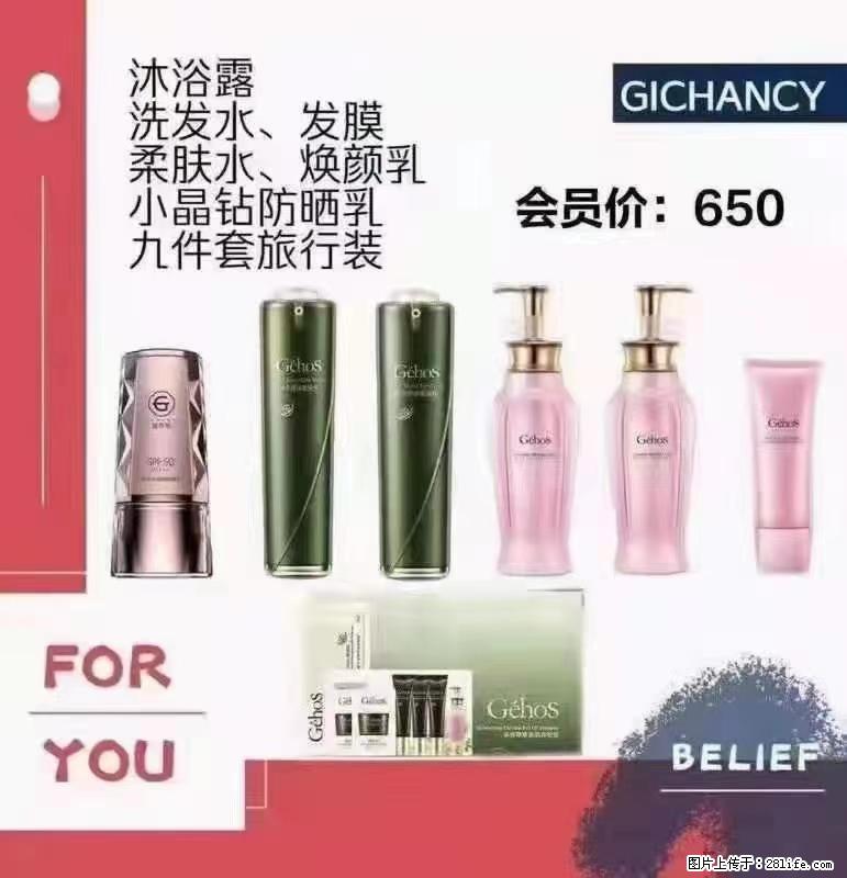 ️ 【姬存希】配套产品与价格 - 其他广告 - 广告专区 - 唐山分类信息 - 唐山28生活网 ts.28life.net