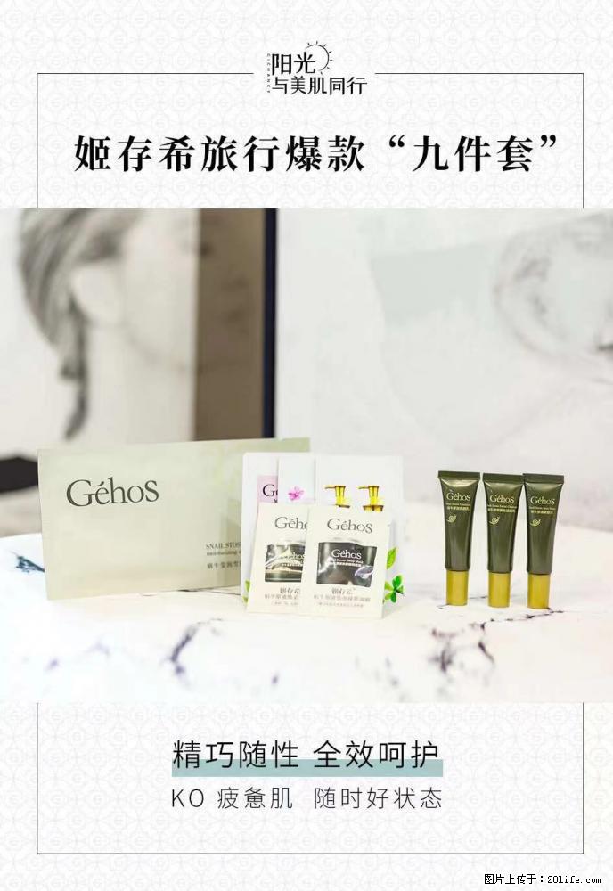 【姬存希】旅行神器，五一爆款好物分享让你畅享小长假 - 游山玩水 - 唐山生活社区 - 唐山28生活网 ts.28life.net