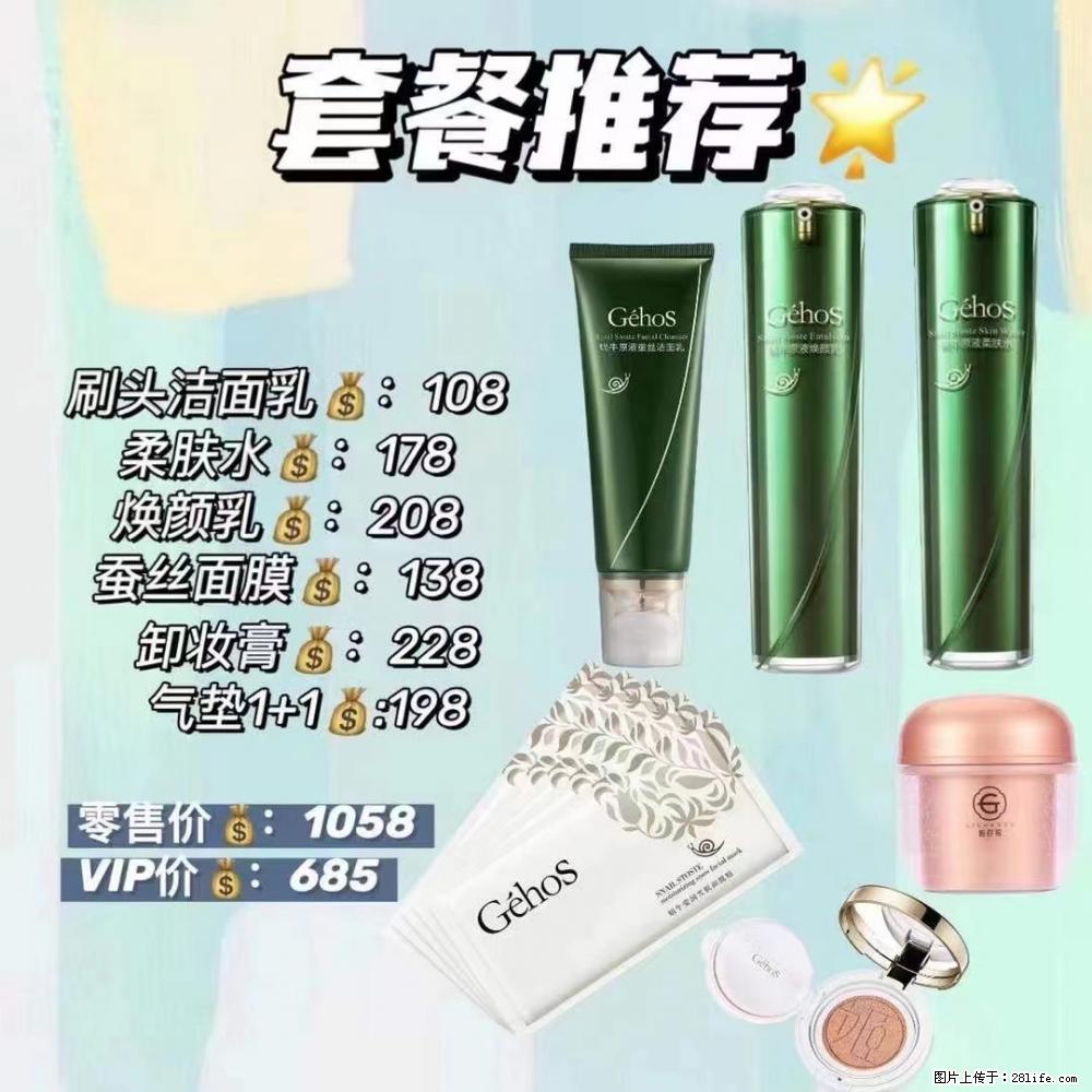【姬存希】套餐推荐: 清洁+补水+彩妆+卸妆 六款产品 vip价格685 - 新手上路 - 唐山生活社区 - 唐山28生活网 ts.28life.net