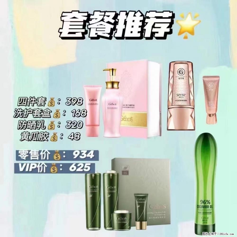 【姬存希】套餐推荐： 清洁+洗护+防晒+晒后修复 - 其它 - 特色礼品 - 唐山分类信息 - 唐山28生活网 ts.28life.net