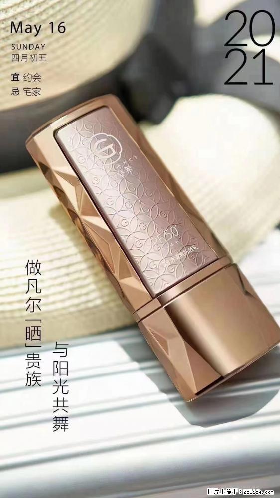 做凡尔“晒”贵族 姬存希晶钻防晒乳,与阳光共舞。 - 新手上路 - 唐山生活社区 - 唐山28生活网 ts.28life.net