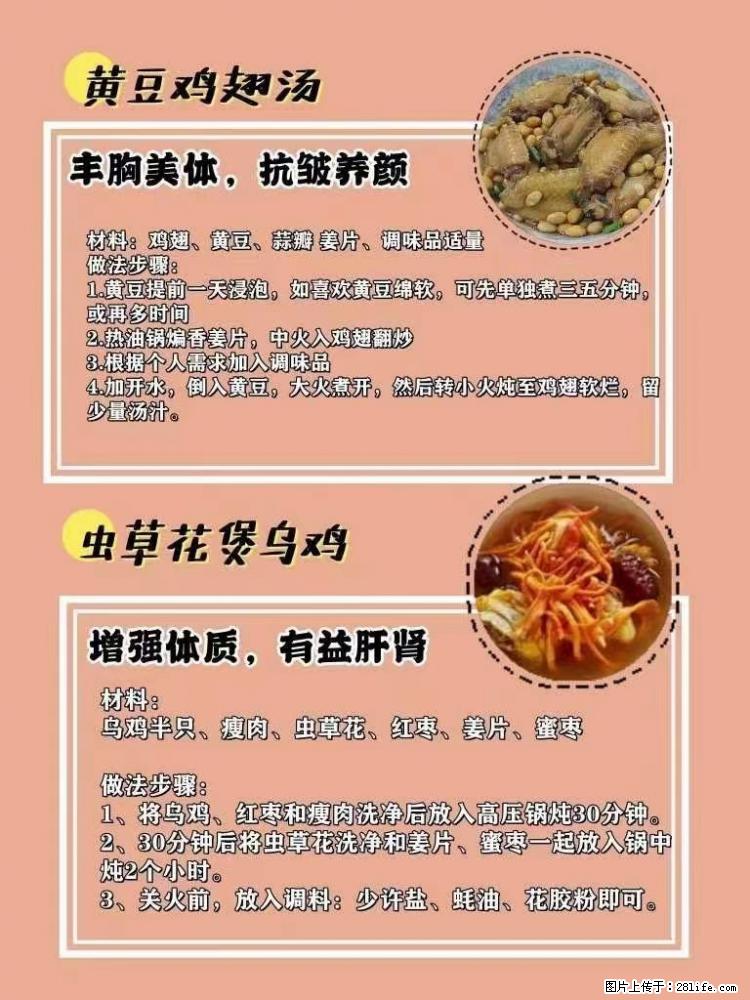 适合女生的12道养生食谱，吃出好气色。 - 新手上路 - 唐山生活社区 - 唐山28生活网 ts.28life.net