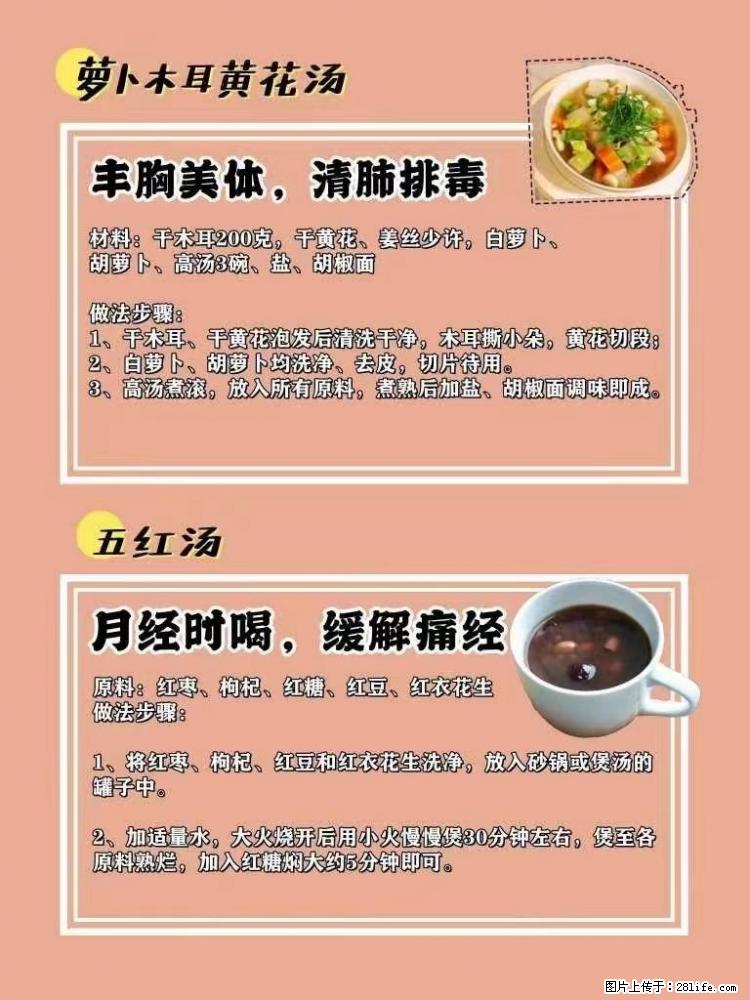 适合女生的12道养生食谱，吃出好气色。 - 新手上路 - 唐山生活社区 - 唐山28生活网 ts.28life.net