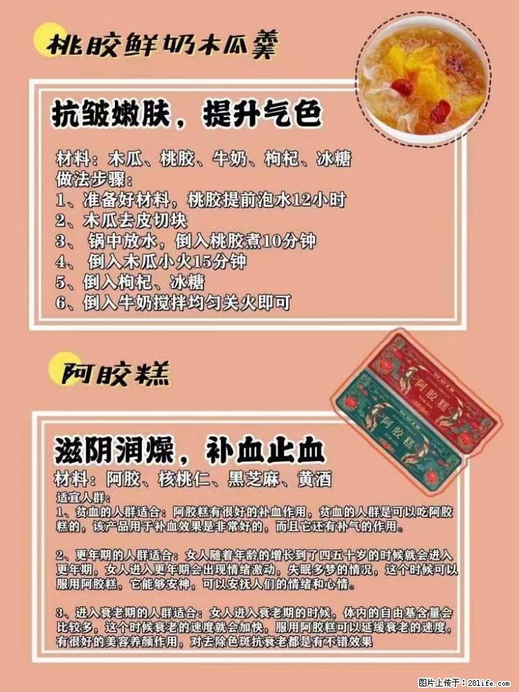适合女生的12道养生食谱，吃出好气色。 - 新手上路 - 唐山生活社区 - 唐山28生活网 ts.28life.net