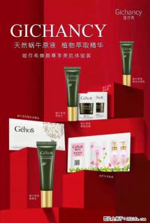 【姬存希】天然蜗牛原液，植物萃取精华 - 唐山28生活网 ts.28life.net