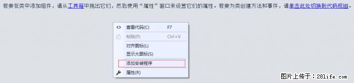 使用C#.Net创建Windows服务的方法 - 生活百科 - 唐山生活社区 - 唐山28生活网 ts.28life.net