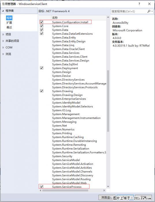 使用C#.Net创建Windows服务的方法 - 生活百科 - 唐山生活社区 - 唐山28生活网 ts.28life.net