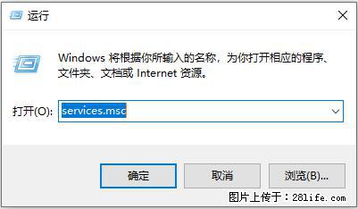 使用C#.Net创建Windows服务的方法 - 生活百科 - 唐山生活社区 - 唐山28生活网 ts.28life.net