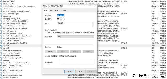 使用C#.Net创建Windows服务的方法 - 生活百科 - 唐山生活社区 - 唐山28生活网 ts.28life.net