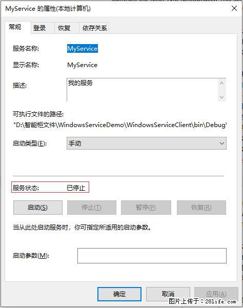 使用C#.Net创建Windows服务的方法 - 生活百科 - 唐山生活社区 - 唐山28生活网 ts.28life.net