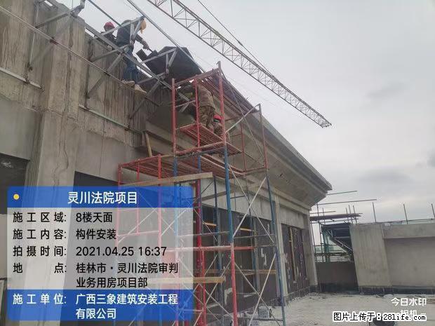 【广西三象建筑安装工程有限公司】广西桂林市灵川县法院项目 - 新手上路 - 唐山生活社区 - 唐山28生活网 ts.28life.net