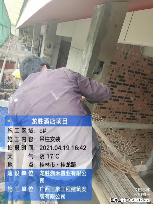 【广西三象建筑安装工程有限公司】广西桂林市龙县胜酒店项目 - 新手上路 - 唐山生活社区 - 唐山28生活网 ts.28life.net