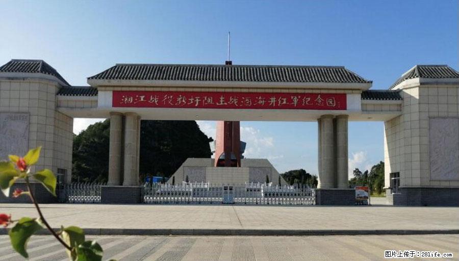 湘江战役新圩阻击战酒海井红军纪念园 - 游山玩水 - 唐山生活社区 - 唐山28生活网 ts.28life.net