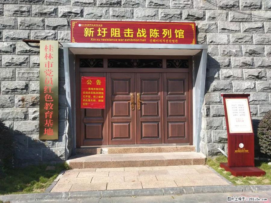 湘江战役新圩阻击战酒海井红军纪念园 - 游山玩水 - 唐山生活社区 - 唐山28生活网 ts.28life.net