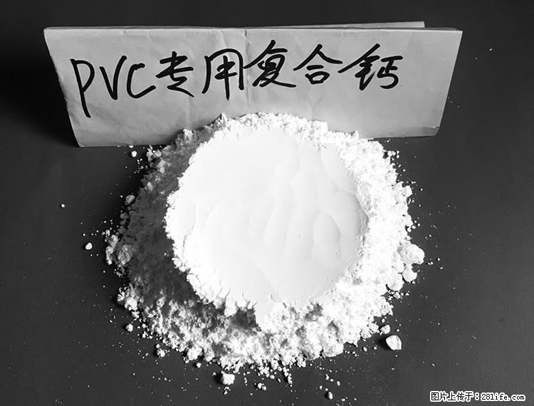 【桂林三鑫新型材料】电线电缆专用复合钙 超细改性碳酸钙 - 新手上路 - 唐山生活社区 - 唐山28生活网 ts.28life.net