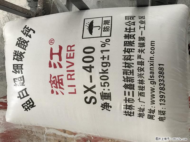 【桂林三鑫新型材料】400目重质碳酸钙 方解石粉重钙粉 - 生活百科 - 唐山生活社区 - 唐山28生活网 ts.28life.net