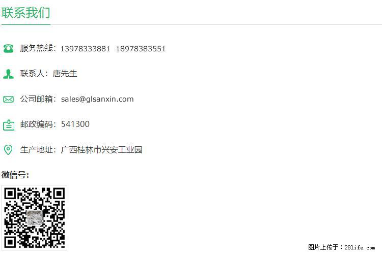 【桂林三鑫新型材料】1250目活性碳酸钙 改性钙碳酸钙 改性重质碳酸钙 - 新手上路 - 唐山生活社区 - 唐山28生活网 ts.28life.net