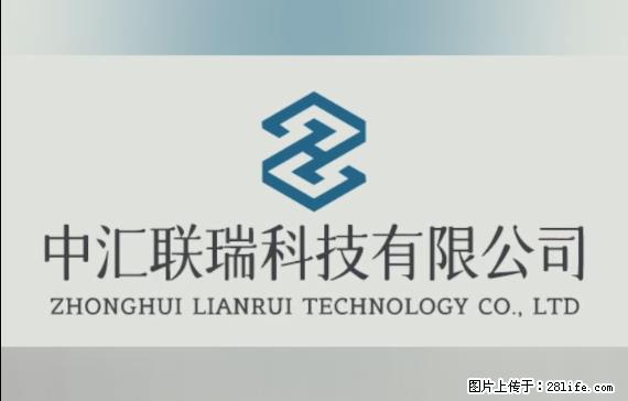 【贵州中汇联瑞科技有限公司】 专业做班班通、校园广播、校园监控、校园门禁道闸、学校大礼堂等 - 其他广告 - 广告专区 - 唐山分类信息 - 唐山28生活网 ts.28life.net