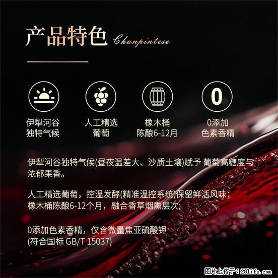 翁虹自创绯虹干红葡萄酒 - 餐饮美食 - 饮食特产 - 唐山分类信息 - 唐山28生活网 ts.28life.net