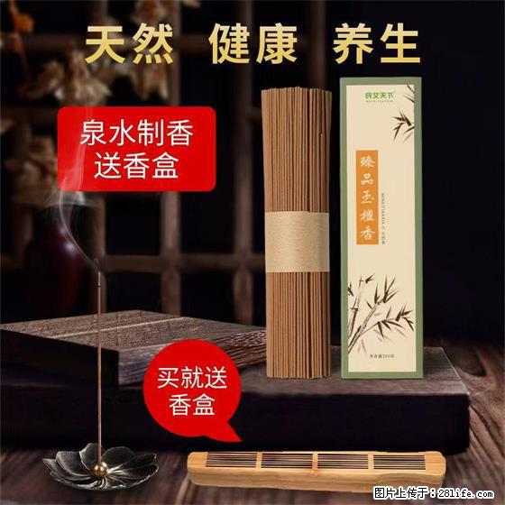 民艾天下天然线香家用室内檀香香薰 - 各类家具 - 居家生活 - 唐山分类信息 - 唐山28生活网 ts.28life.net