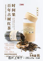 时间果百年古树2025年春红茶 - 购物交流 - 唐山生活社区 - 唐山28生活网 ts.28life.net