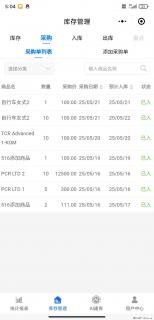 免费的库存管理小程序，欢迎使用 - 唐山28生活网 ts.28life.net