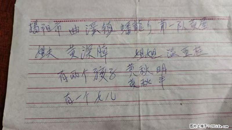 兴宁市石马镇的温锡泉寻找揭阳市曲奚镇蟠龙乡第一队黄屋的姐姐温亚桂 - 情感天地 - 唐山生活社区 - 唐山28生活网 ts.28life.net