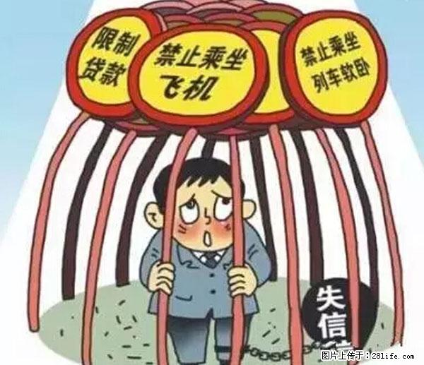 欠钱不还的，现在你连高速都上不了了！看你怎么回家！ - 唐山生活资讯 - 唐山28生活网 ts.28life.net