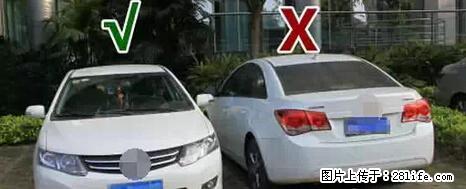 停车为什么要车头朝外？不是开玩笑，关键时刻真能救命 - 唐山生活资讯 - 唐山28生活网 ts.28life.net
