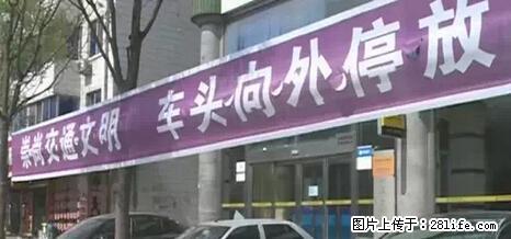 停车为什么要车头朝外？不是开玩笑，关键时刻真能救命 - 唐山生活资讯 - 唐山28生活网 ts.28life.net